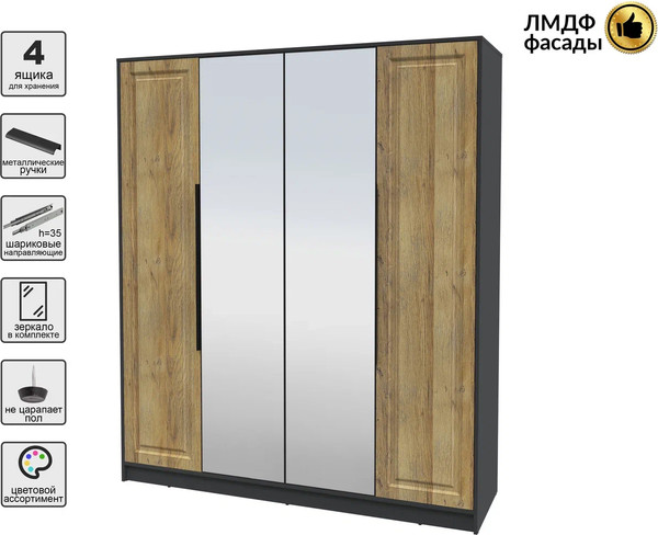 Шкаф Интерлиния Концепт КТ-Ш4з Деко