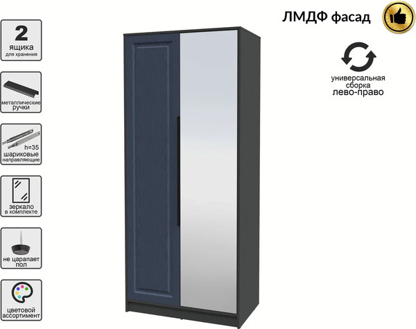 Шкаф Интерлиния Концепт КТ-Ш2з Деко