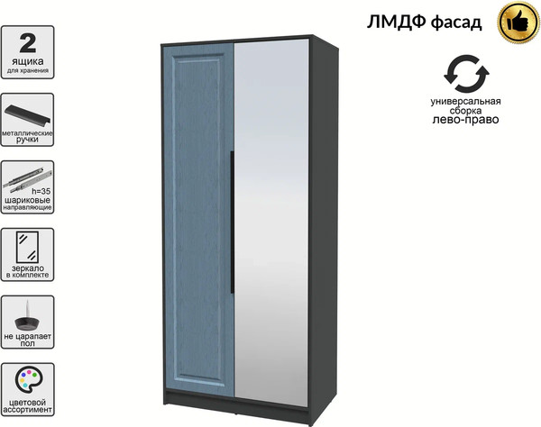 Шкаф Интерлиния Концепт КТ-Ш2з Деко