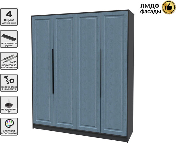 Шкаф Интерлиния Концепт КТ-Ш4 Деко