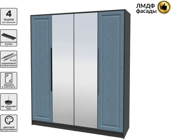 Шкаф Интерлиния Концепт КТ-Ш4з Деко