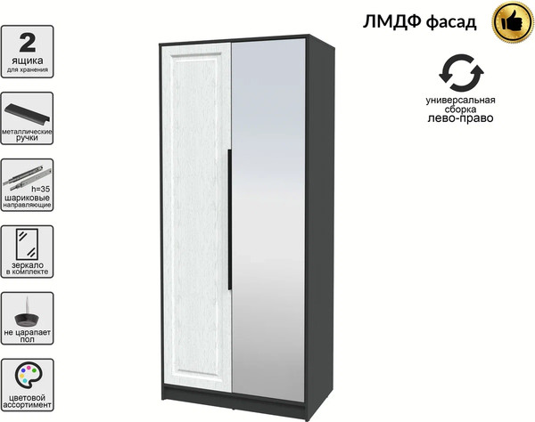 Шкаф Интерлиния Концепт КТ-Ш2з Деко