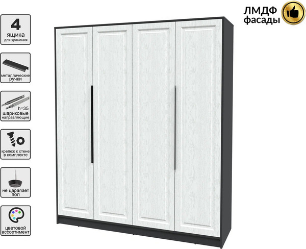 Шкаф Интерлиния Концепт КТ-Ш4 Деко