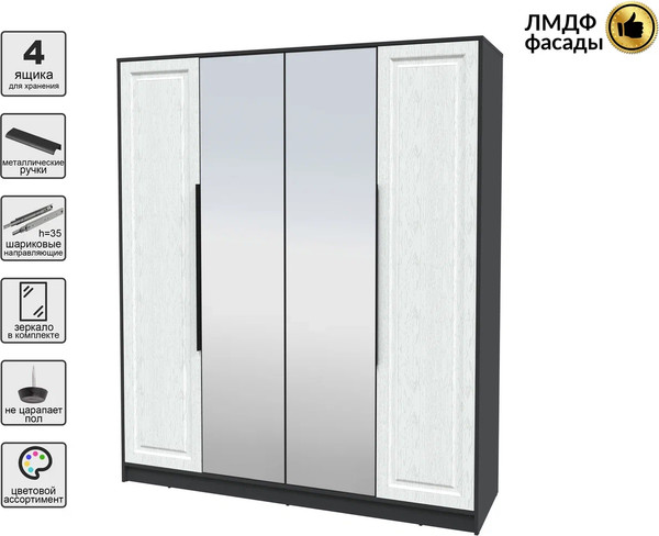 Шкаф Интерлиния Концепт КТ-Ш4з Деко