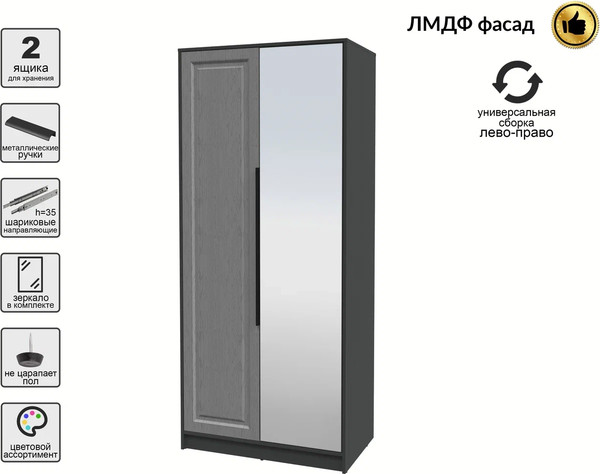 Шкаф Интерлиния Концепт КТ-Ш2з Деко