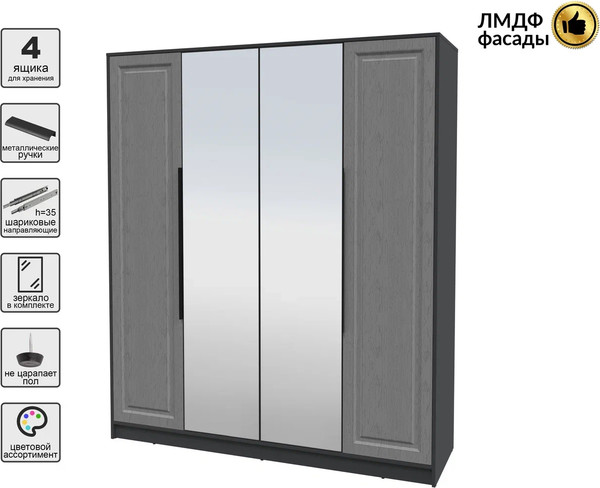Шкаф Интерлиния Концепт КТ-Ш4з Деко