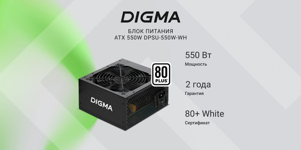 Блок питания для компьютера Digma DPSU-550W-WH