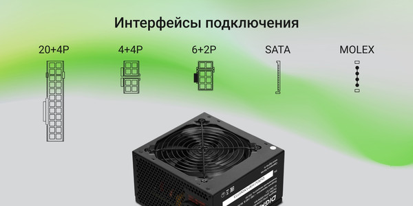Блок питания для компьютера Digma DPSU-550W-WH