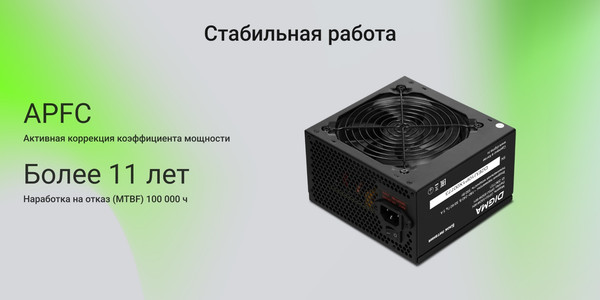 Блок питания для компьютера Digma DPSU-550W-WH