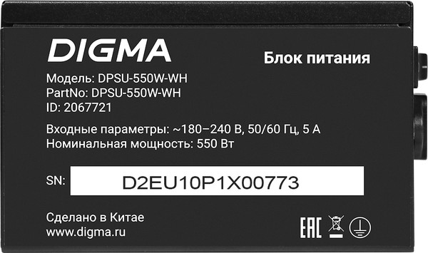 Блок питания для компьютера Digma DPSU-550W-WH