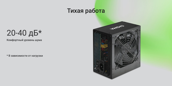 Блок питания для компьютера Digma DPSU-650W-WH