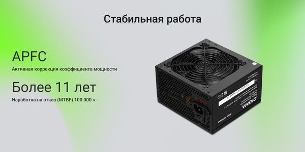 Блок питания для компьютера Digma DPSU-650W-WH