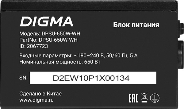 Блок питания для компьютера Digma DPSU-650W-WH