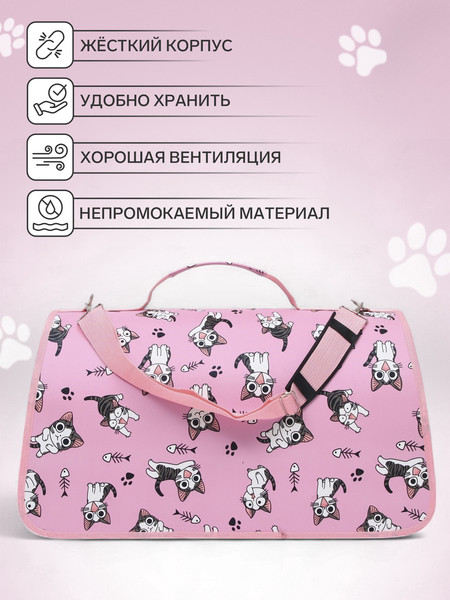 Сумка для животных Sima-Land Играющие котики / 6971606