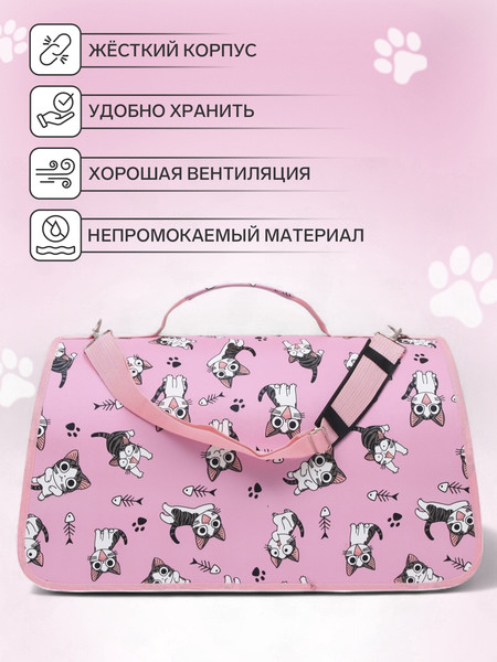 Сумка для животных Sima-Land Играющие котики / 6971605