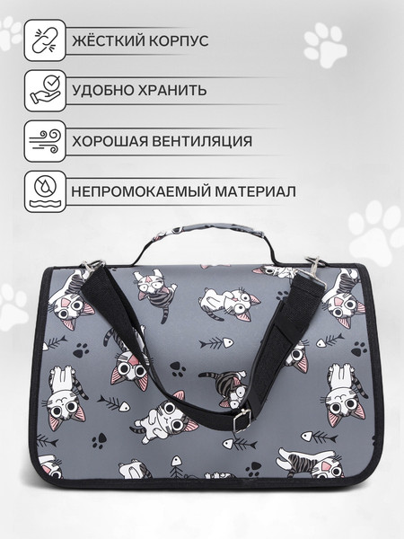 Сумка для животных Sima-Land Играющие котики / 6971607