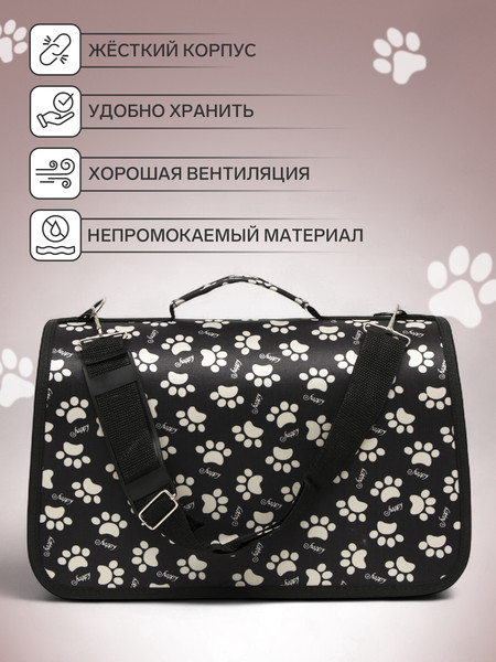 Сумка для животных Sima-Land Лапки Happy / 6971578