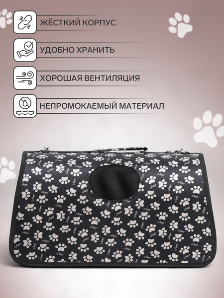 Сумка для животных Sima-Land Лапки Happy / 3679631