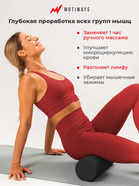 Валик для фитнеса Motiways XB2437-7