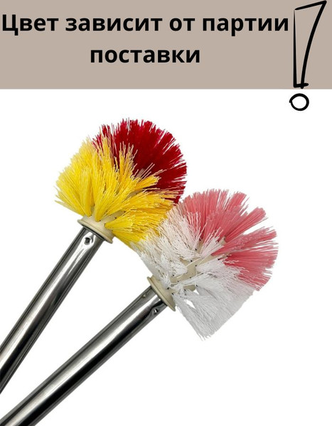 Щетка для унитаза MONAMI QQH25-1