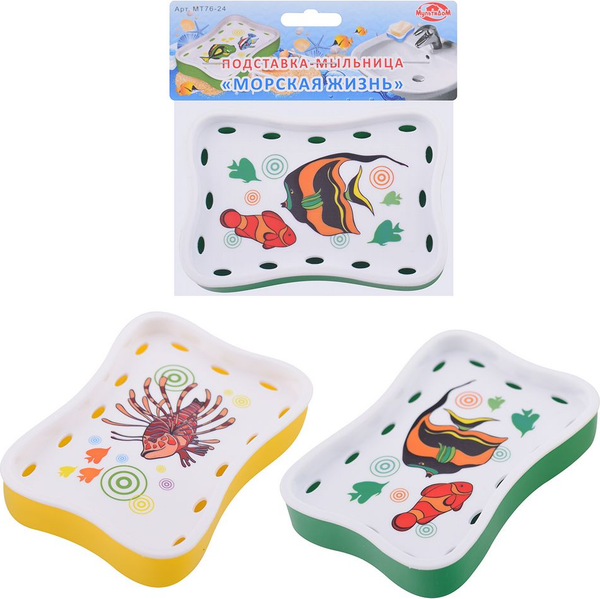Мыльница MONAMI Морская жизнь / МТ76-24