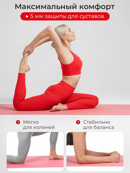 Коврик для йоги и фитнеса Motiways 2184546