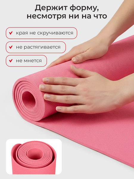 Коврик для йоги и фитнеса Motiways 2184546