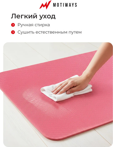 Коврик для йоги и фитнеса Motiways 2184546