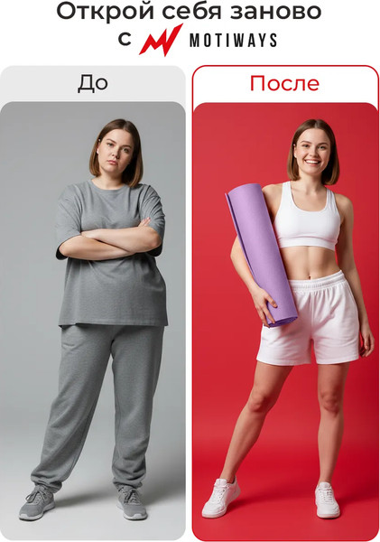 Коврик для йоги и фитнеса Motiways 2184548