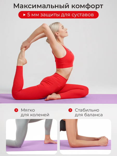 Коврик для йоги и фитнеса Motiways 2184548