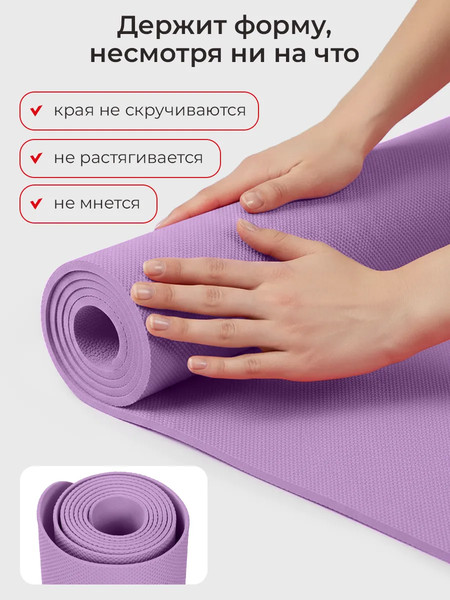 Коврик для йоги и фитнеса Motiways 2184548