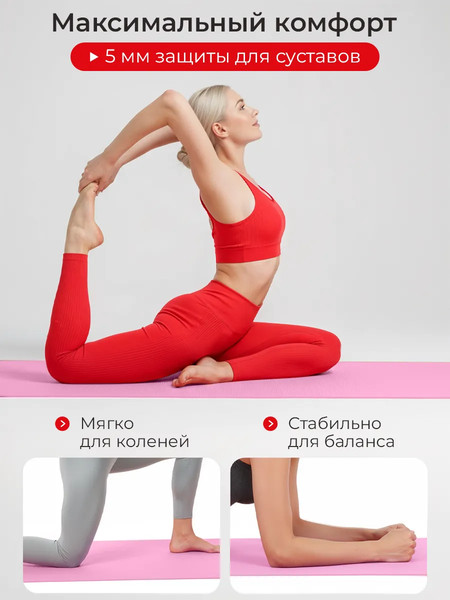 Коврик для йоги и фитнеса Motiways 2184547