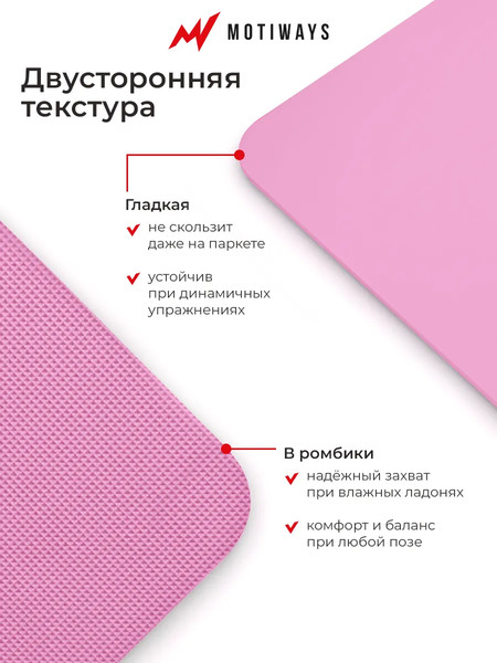 Коврик для йоги и фитнеса Motiways 2184547