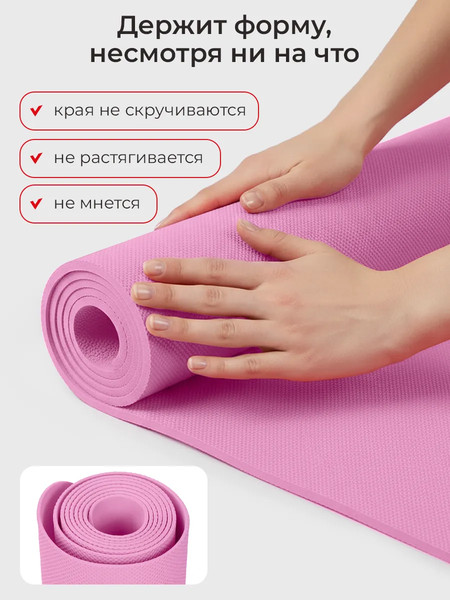 Коврик для йоги и фитнеса Motiways 2184547