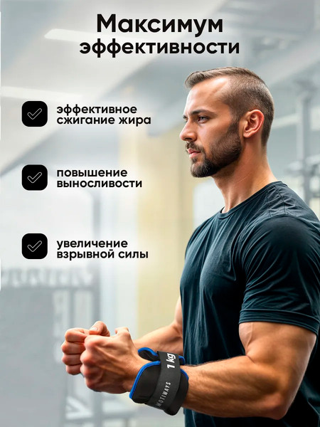 Комплект утяжелителей Motiways Для рук и ног / KR2236-2