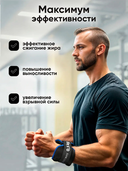 Комплект утяжелителей Motiways Для рук и ног / KR2236-1