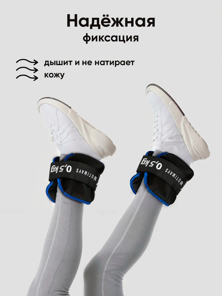 Комплект утяжелителей Motiways Для рук и ног / KR2236-1