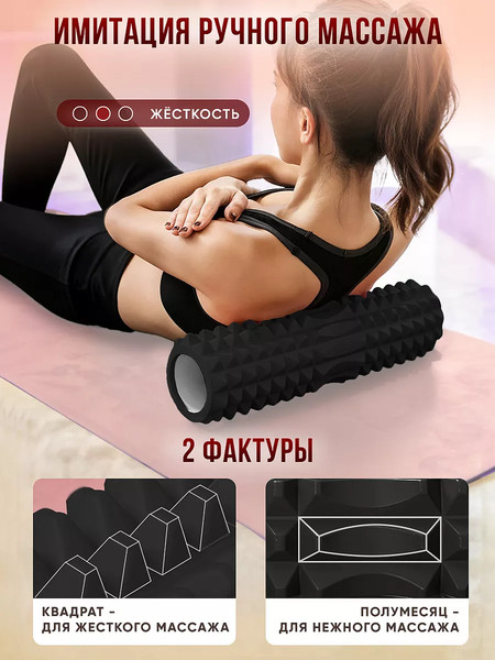 Валик для фитнеса Motiways PP+EVA / XB2437-4