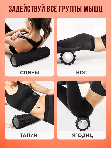 Валик для фитнеса Motiways PP+EVA / XB2437-4