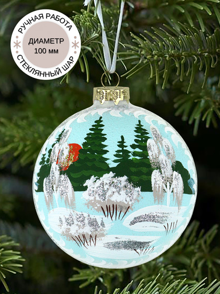 Шар новогодний Декарт 8Ш0050