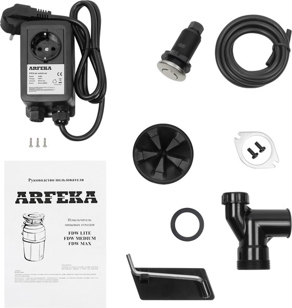 Измельчитель отходов Arfeka FWD Medium