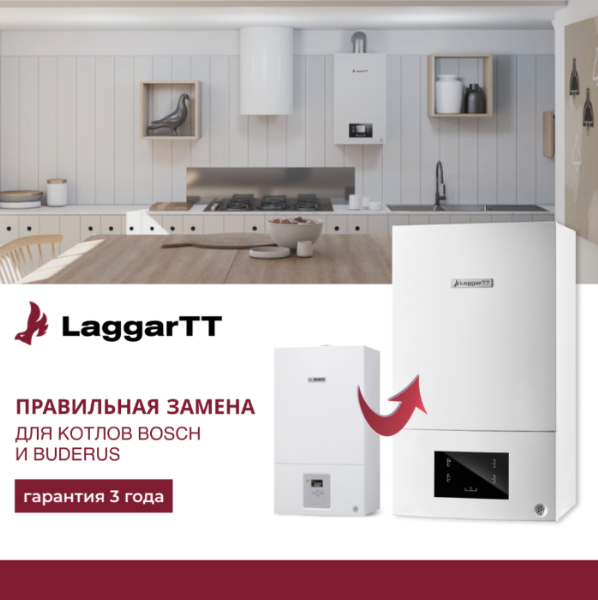 Газовый котел LaggarTT ГАЗ 6000 24 Н RN одноконтурные