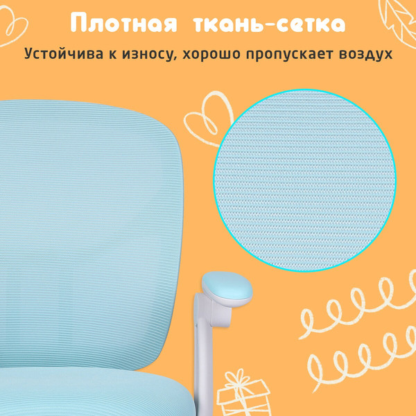 Кресло детское Brabix MG-205 / 533152