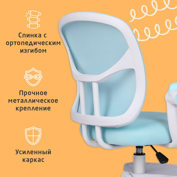 Кресло детское Brabix MG-205 / 533152