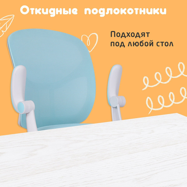 Кресло детское Brabix MG-205 / 533152