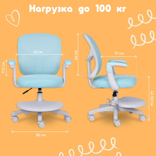 Кресло детское Brabix MG-205 / 533152