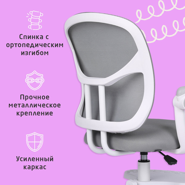 Кресло детское Brabix MG-205 / 533153