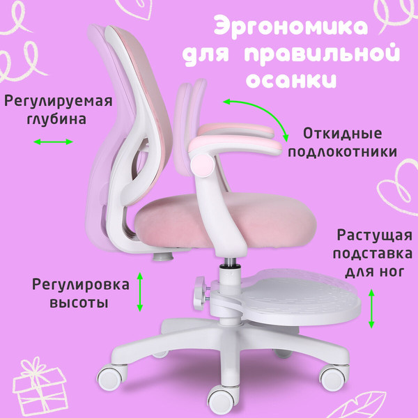 Кресло детское Brabix MG-206 / 533154