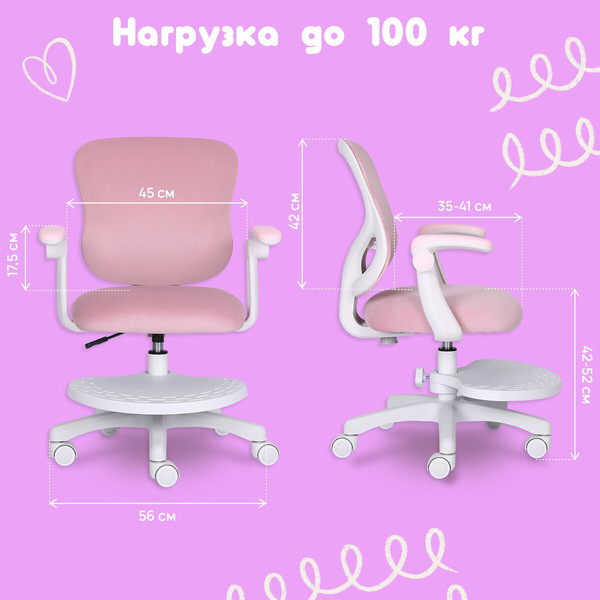 Кресло детское Brabix MG-206 / 533154