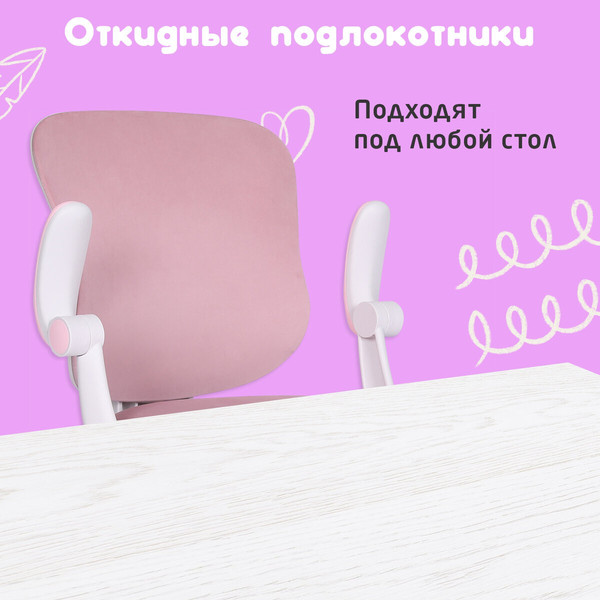 Кресло детское Brabix MG-206 / 533154